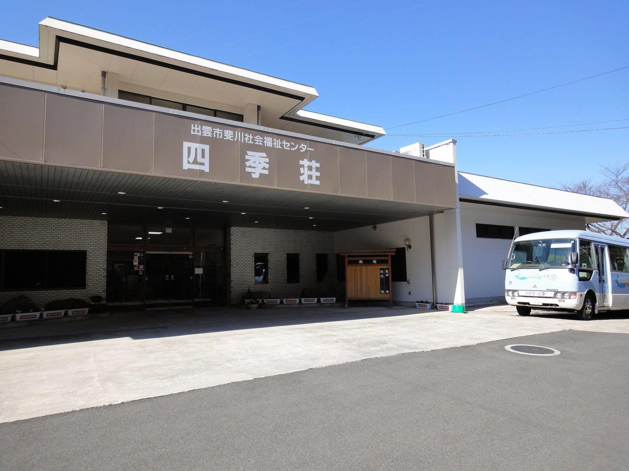 出云市 四季庄日式旅馆酒店 外观 照片